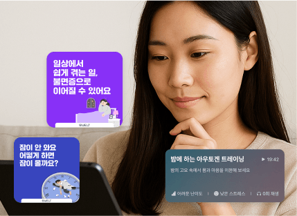 수면 기록 앱 화면
