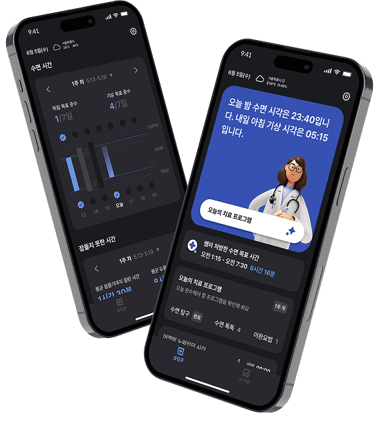 슬립큐 앱 화면 목업