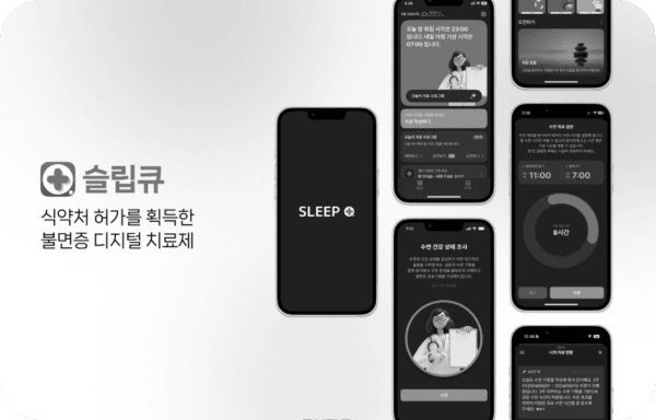 개인 '맞춤형 치료' 앞당기는 디지털치료제 성장